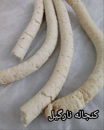 کنجاله نارگیل