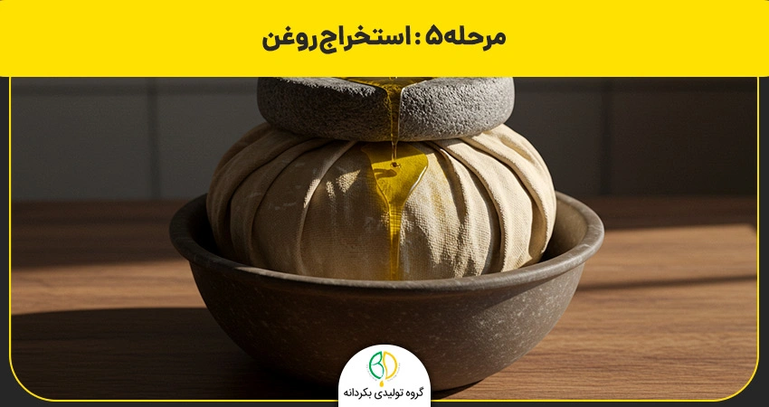 استخراج روغن بنه
