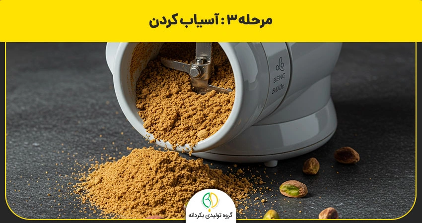 گرفتن روغن بنه خانگی