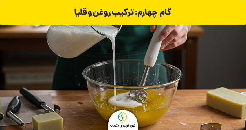 درست کردن صابون با دستگاه