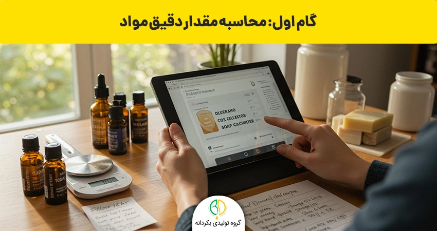 مراحل ساخت صابون