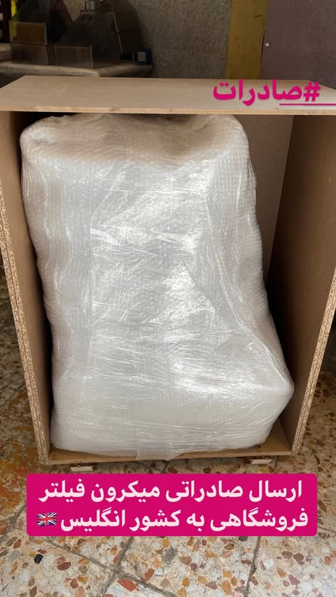 میکرون فیلتر