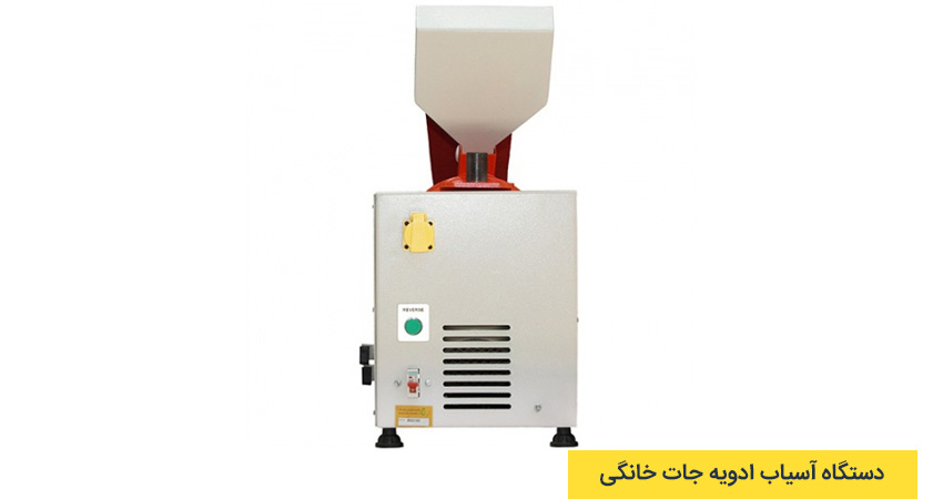 دستگاه آسیاب ادویه جات خانگی