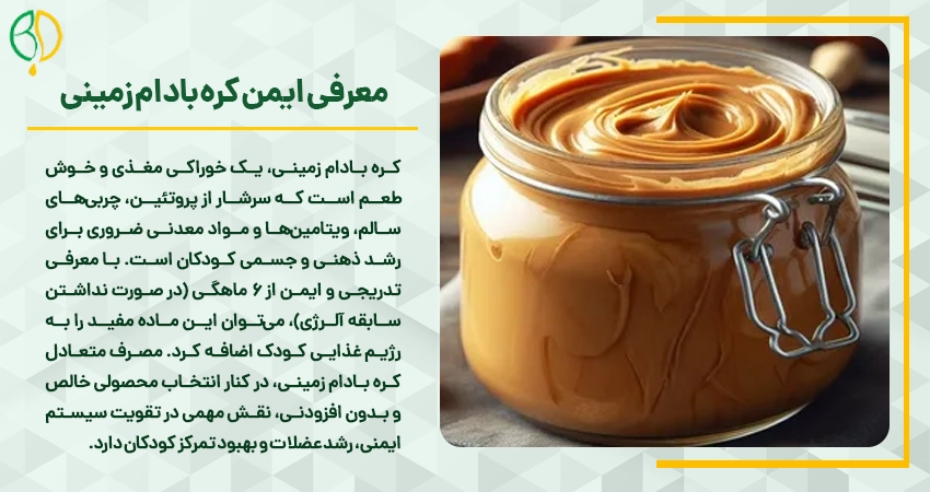 introducing peanut butter to children 02