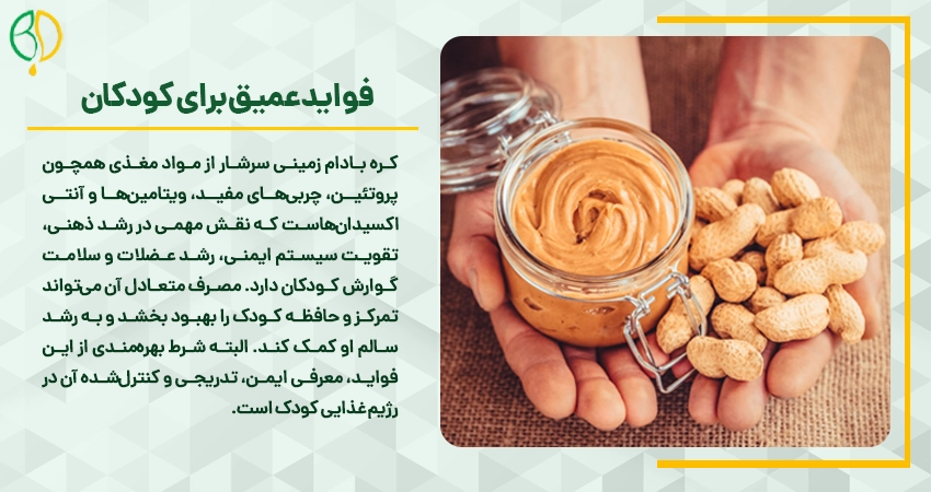 introducing peanut butter to children 03