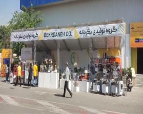 مجموعة بکردانه الإنتاجية في معرض أغروفود طهران الثلاثين 2023