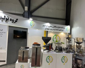 Bekrdaneh Manufacturing Group at the 2nd Dried Fruits Exhibition 2023