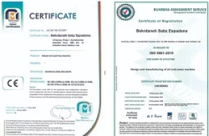 گواهینامه های بین المللی ISO9001 و CE اروپا