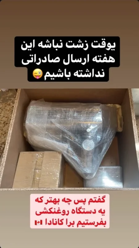 صادرات دستگاه های کره گیر بکردانه