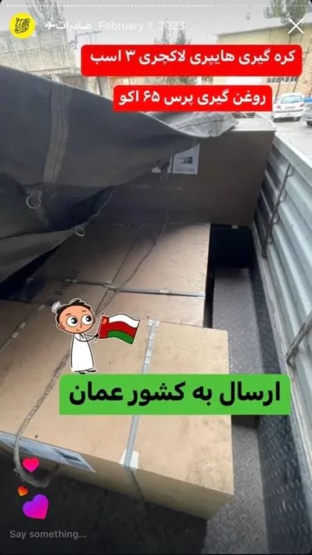 صادرات دستگاه های کره گیر بکردانه