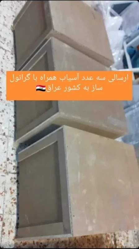 صادرات دستگاه های کره گیر بکردانه