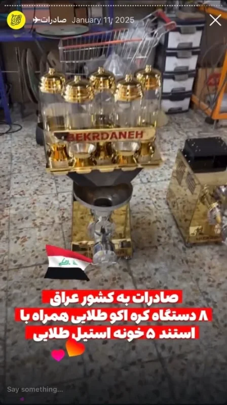 صادرات دستگاه های کره گیر بکردانه