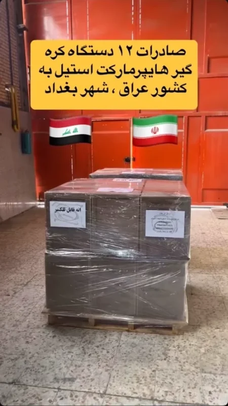 صادرات دستگاه های آسیاب ادویه صنعتی بکردانه