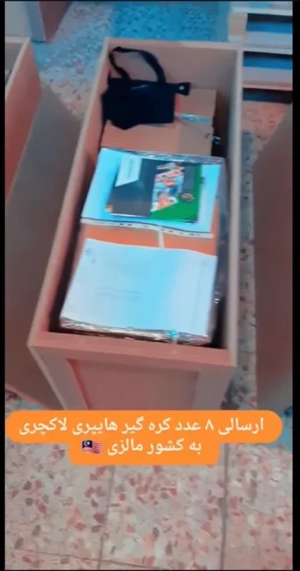 صادرات دستگاه های کره گیر هایپر مارکت بکردانه