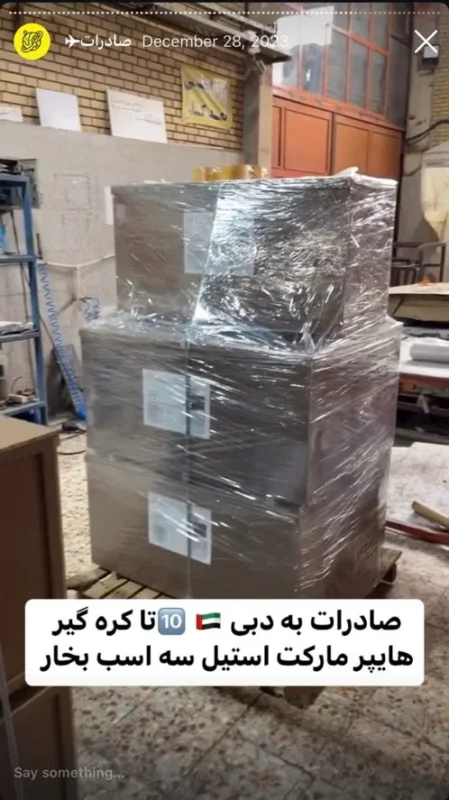 صادرات دستگاه های کره گیر هایپر مارکت بکردانه