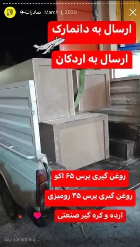 صادرات دستگاه های بن ماری روغن بکردانه