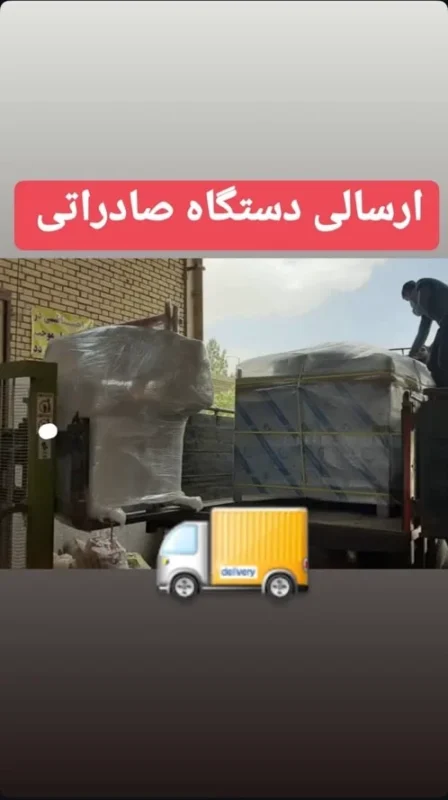 صادرات دستگاه های بن ماری روغن بکردانه