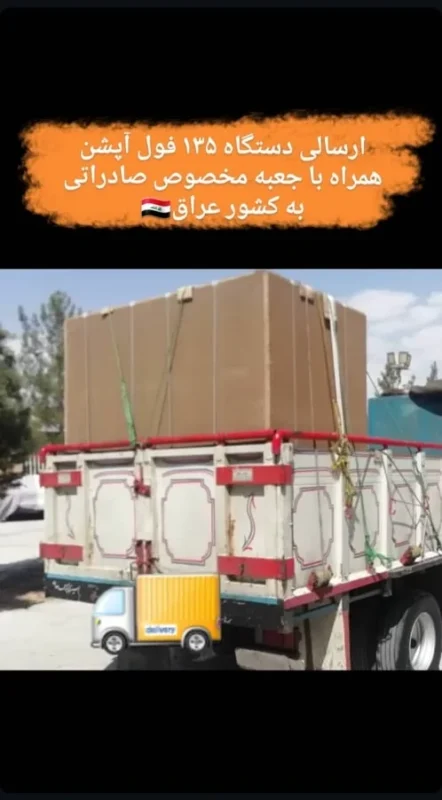 صادرات دستگاه های بن ماری روغن بکردانه