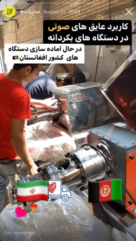 صادرات دستگاه های بن ماری روغن بکردانه