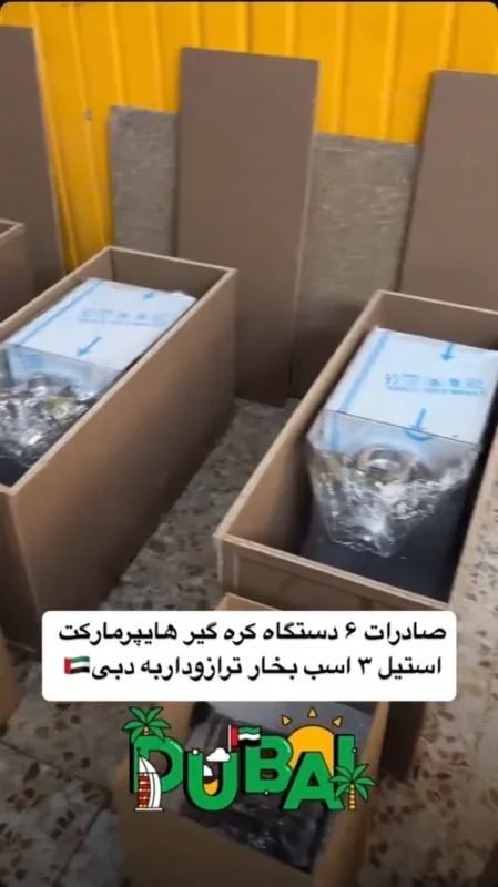 صادرات دستگاه های بن ماری روغن بکردانه