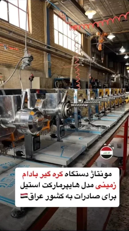 صادرات دستگاه های بن ماری روغن بکردانه