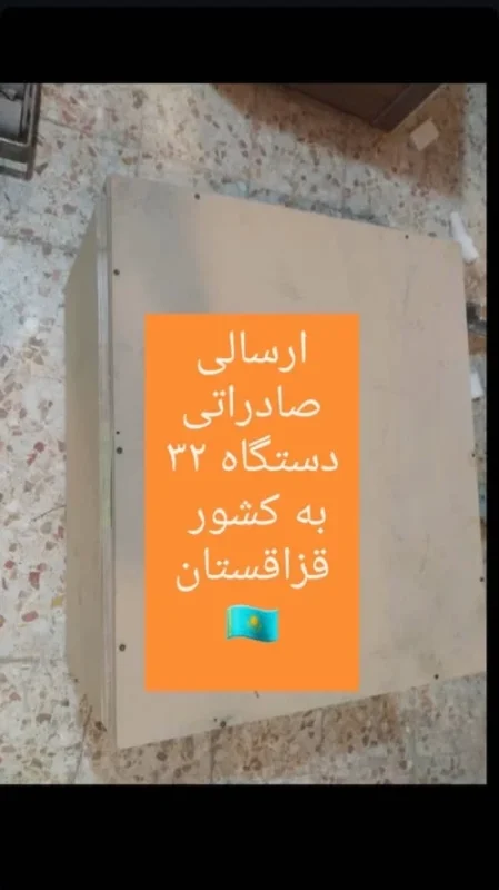 صادرات دستگاه های روغنگیر پرس سرد بکردانه