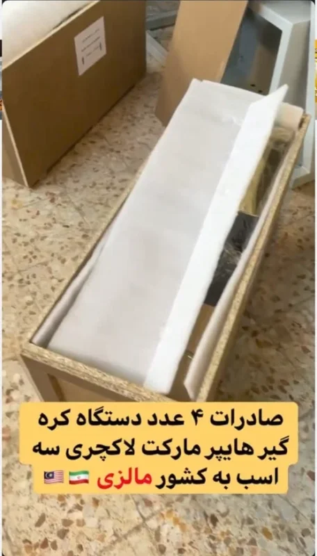صادرات دستگاه های روغنگیر پرس سرد بکردانه