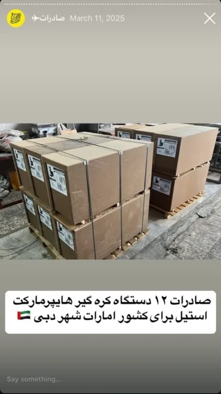 صادرات دستگاه های میوه خشک کن بکردانه