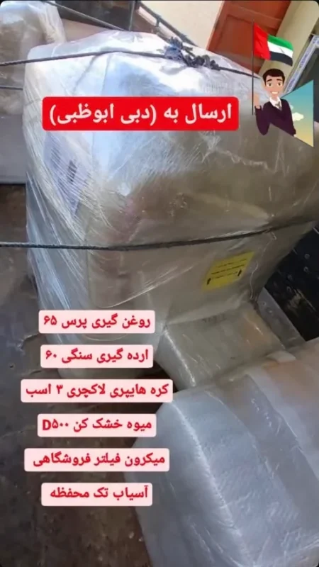 صادرات دستگاه های میوه خشک کن بکردانه